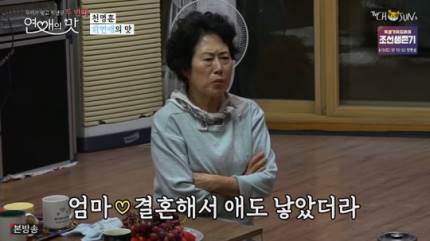 ‘연애의 맛’ 천명훈 母 “결혼해서 애도 낳았더라” 아들 전 여친 연예인 소환 ‘연애의 맛’ 천명훈 母 “결혼해서 애도 낳았더라” 아들 전 여친 연예인 소환