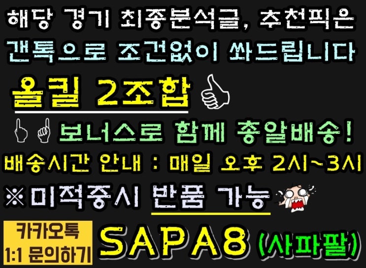 라트비아와 슬로베니아 유로예선TIP