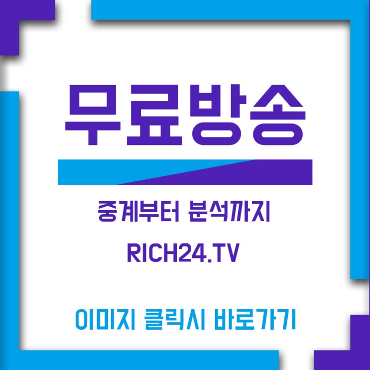 대한민국 호주 중계 태극전사들의 승리를 기원합니다 경기 내용 확인하기