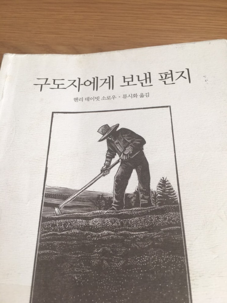 구도자에게 보내는 편지