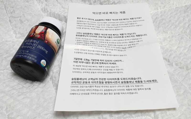 체지방감소 다이어트 보충제 엘카르니틴 엘카르슬림 4