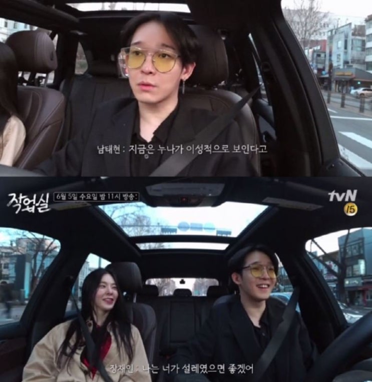  장재인,남태현 양다리 폭로,카톡공개"다른 피해자 생기는거 못봐....정신차릴일은 없겠지만 최소한의 양심...."