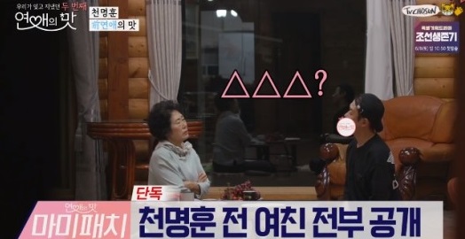  천명훈, 연예인 전여친 누구야?…궁금증 증폭