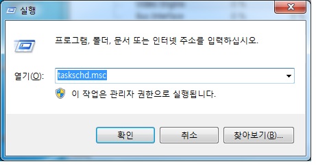 CompatTelRunner.exe cpu 점유율 문제 해결