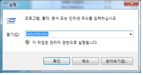  CompatTelRunner.exe cpu 점유율 문제 해결