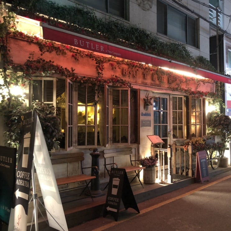  가로수길 데이트 버틀러 신사동 술집
