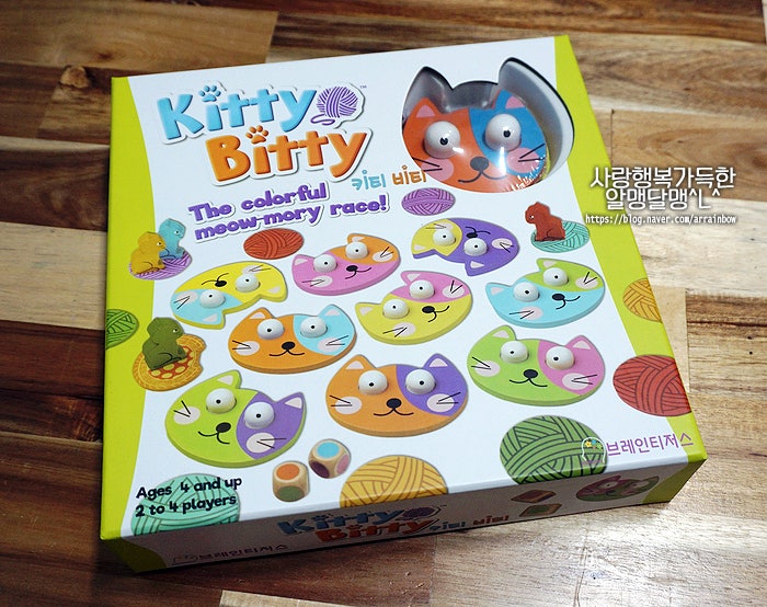 메모리게임 키티비티Kitty Bitty 엄마고양이의 눈을 피해 놀러다니는 아기고양이 놀면서배우는 5세보드게임 네이버 블로그