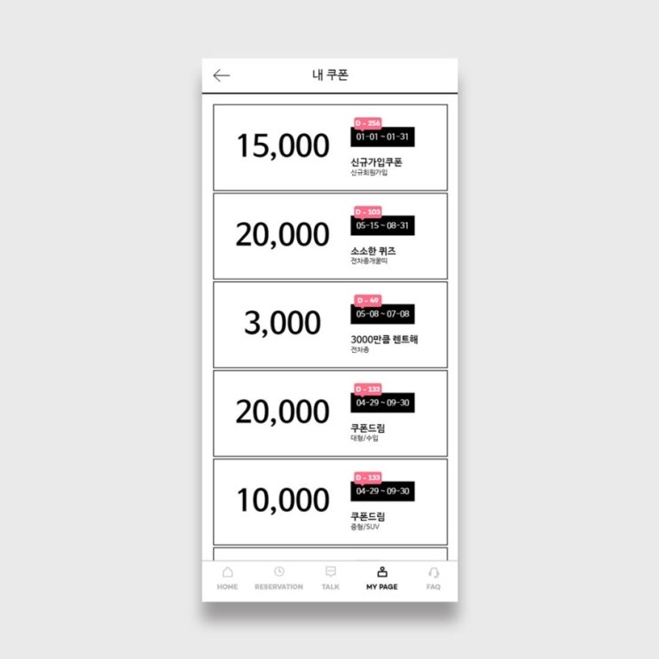  장충 렌트카 기념일에 렌트드림 앱 최고네요!