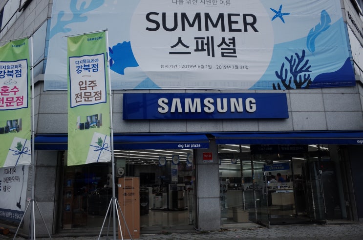  대구 삼성디지털프라자 강북점 이사가전제품 "무풍에어컨 삼성건조기"
