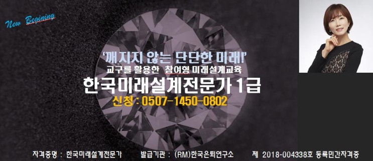  서울산업진흥원과 송파여성문화회관 이음센터와 함께-RM한국은퇴연구소