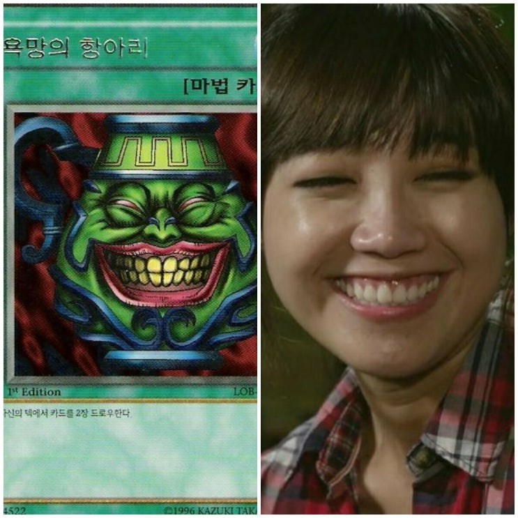  욕망의 항아리