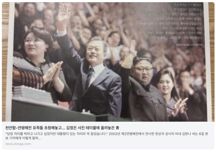  ... "文, 彈劾(탄핵)을 향하여~!!...(2)"