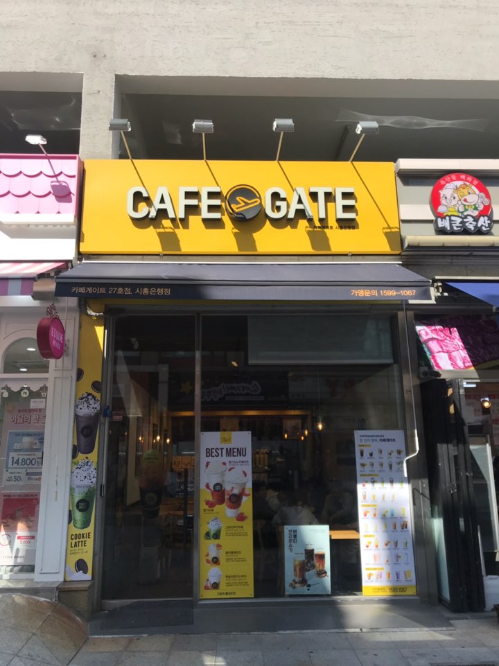  경기도 시흥시 대야동에 위치한 카페게이트에서 주문해 주신 카페디저트 모형 - 멜팅브레드모형/ 생크림카스테라모형/ 초코머핀모형/ 티라미수케이크모형/ 크림치즈베이글모형