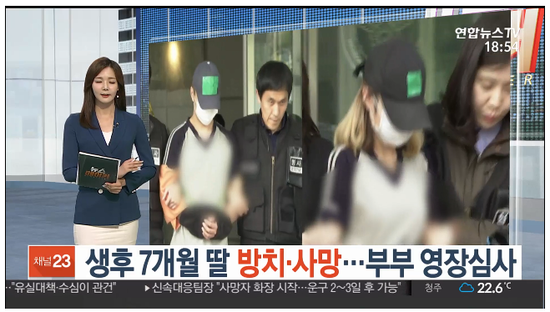  신상공개하라 생후 7개월 딸 사망 방치한 파렴치한 부부, 시베리안 허스키가 죽였다고?