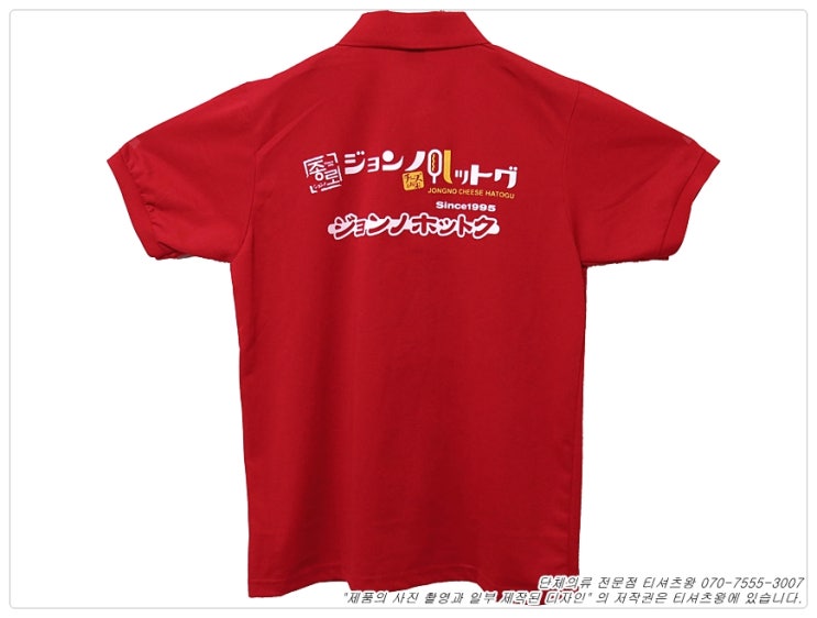  일본에서 인기있는 코리안푸드 / 일본종로호떡 / 일본종로치즈핫도그 매장 단체티셔츠 제작 납품사례.