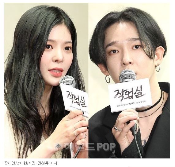  남태현 양다리 의혹 제기 예능 작업실에도 영향이