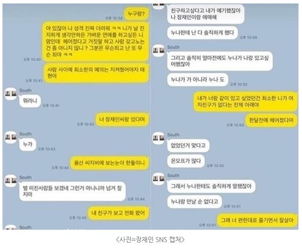  [남태현]장재인 남태현 바람 양다리 폭로 인스타 저격(전문)공개연애 47일만에 최대 위기,그 이유가? 장재인 인스타그램, 'tvn작업실'도 난감
