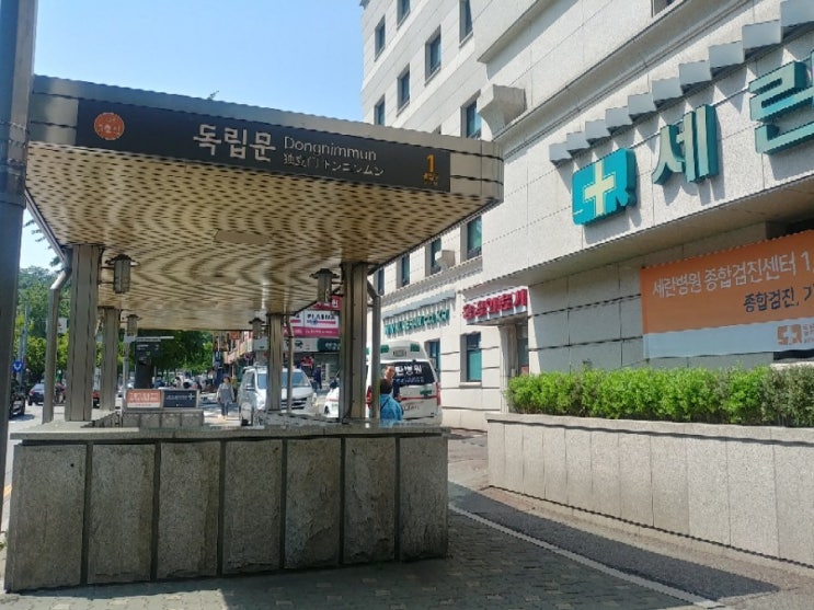  A형간염 예방접종 방법 및 가격