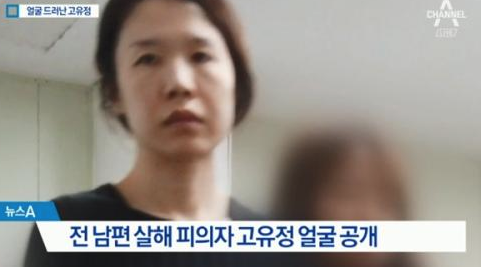  제주 전남편 살해 사건 [ 고유정 사건 ] 얼굴 공개 -진술 녹화실로 이동하는 과정에서..