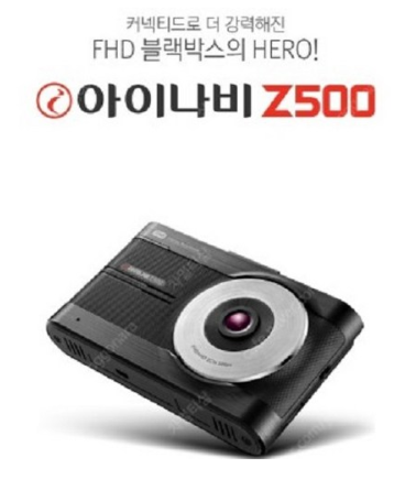  2019쿠팡추천가격  아이나비 z500 16기가 블랙박스 2채널 외장GPS   [246,000원 ]