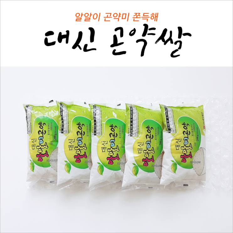  곤약쌀 곤약밥 알알이 곤약미 쫀득해