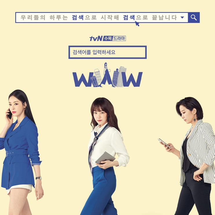  몽키우드의 테이블과 벤치가 [ tvN / WWW 검색어를입력하세요 ] 협찬 되었답니다.:D