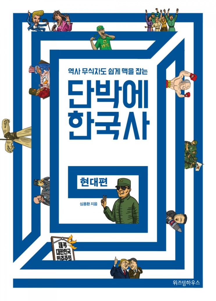  김원봉 논쟁, 어느쪽이든 정상적이지 않다.