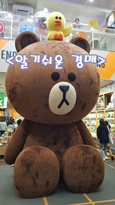 알기쉬운 경매>매각허가결정 취소할 수 있을까?