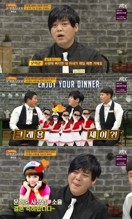  크레용팝 무대 보는데 소율 눈에 들어와’ 과거 방송된 JTBC 인생메뉴 잘...