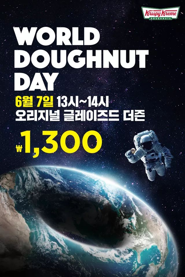  6/7(금), 단 하루 13시부터 14시까지  오리지널 글레이즈드 더즌  1,300원에 한정 판매!