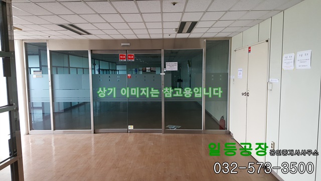 인천 남구 주안동 공장임대 4층 500평