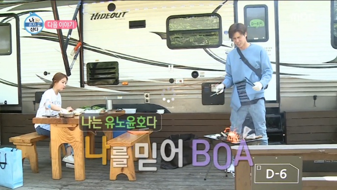  나혼자산다 유노윤호 캠핑장 카라반 캠핑 용인 놀이공원 보아 사파리 놀이동산 에버랜드 아이스하키 헨리 새 집 아파트 촬영 장소 유노윤호 보아 용인 카라반 297회 나혼자산다 캠핑장