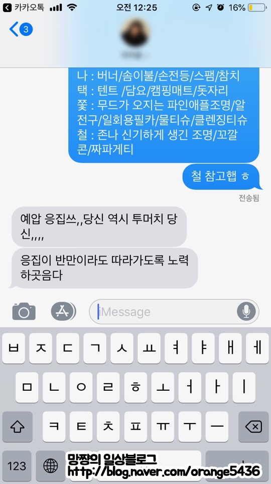  모두가 기다린 캠핑,, 안산 화랑유원지 오토캠핑장 후기