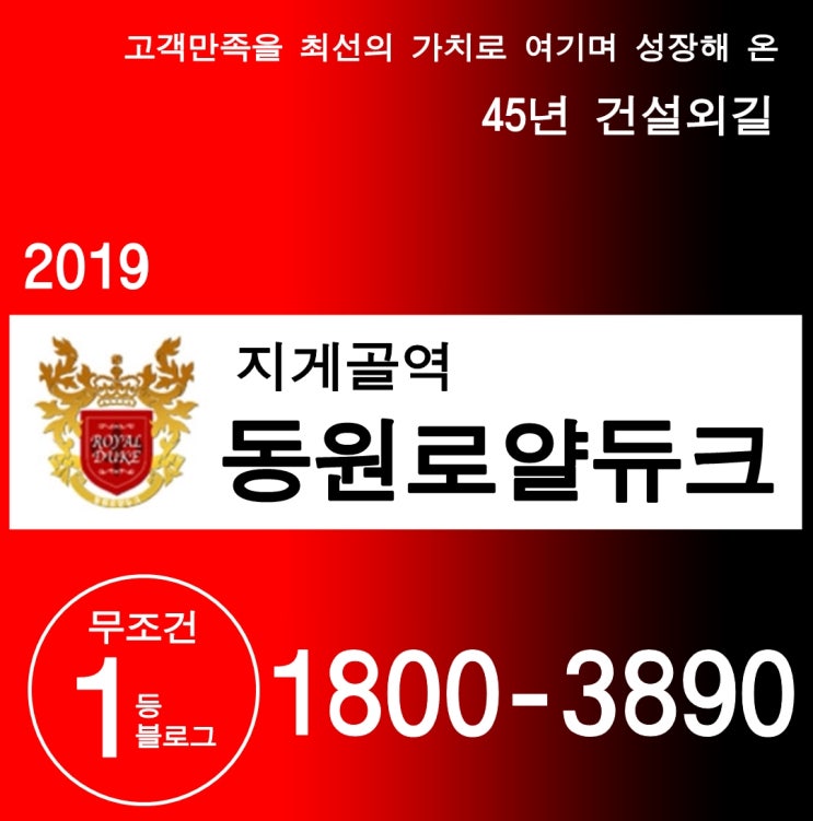  문현동 지게골 동원로얄듀크 최신 늬우스