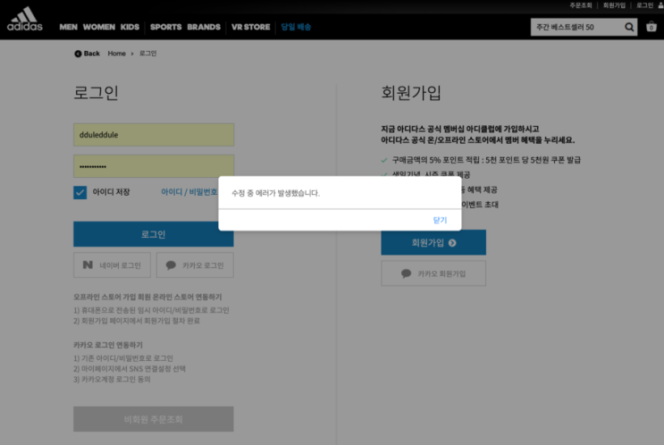  아디다스 이지부스트 350 v2 블랙 온라인 선착 후기. (카시나 기습 온라인 발매도 실패..) 공홈 리스탁 다시 도전중..