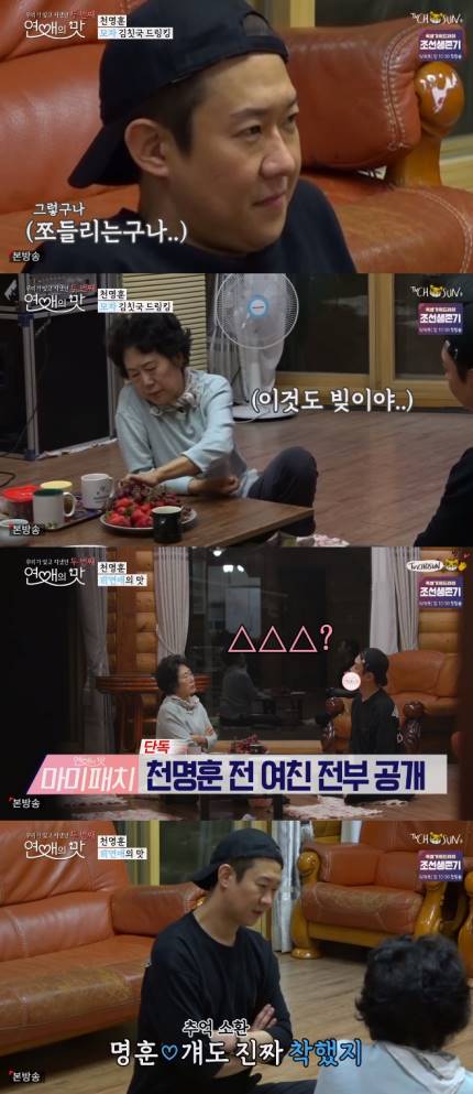 천명훈 전 여친 누구? 천명훈 전 여친 누구?