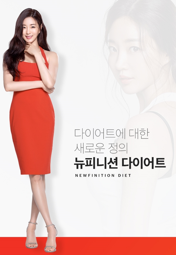  출산후 살빼는 방법 뉴피니션으로 쉽고 빠르게 시작하세요