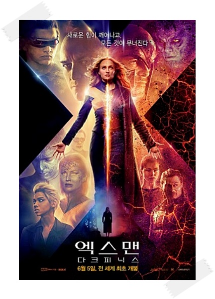  엑스맨 다크 피닉스를 보고 왔습니다만...