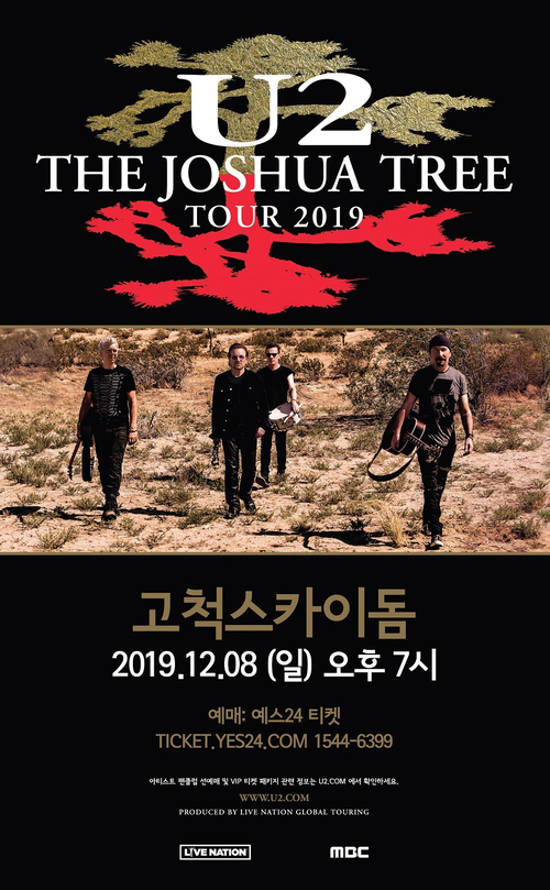  U2의 음악이 쓰인 영화들