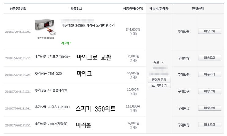  노래방셋트 설치