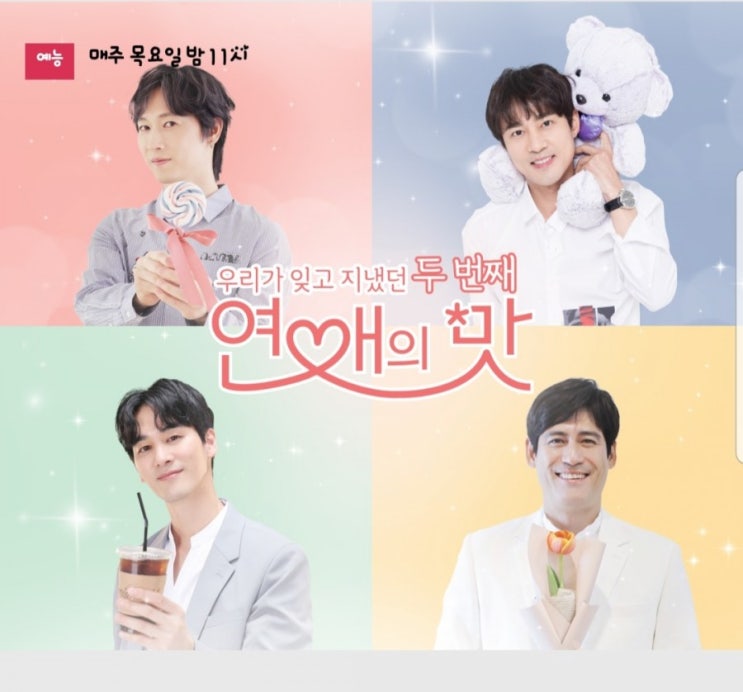  연애인 심리학#감정이입 심리#자이가르닉효과