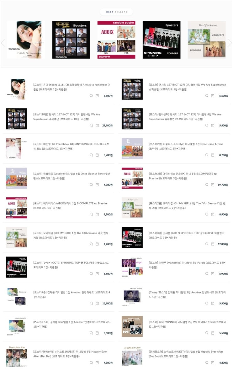  [주로파] 6월 10일자 포스터몰 윤아, 엔시티127, 배진영, 러블리즈, 에이비식스, 오마이걸, 갓세븐, 마마무, 김재환, 위너, 트와이스, 뉴이스트, 배진영, 트와이스, 아이즈원, 윤지성, 블랙핑크, 방탄소년단, 태민, 정세운, 펜타곤, 박지훈, 투모로우바이투게더, 하성운, 윤지성, 방탄소년단, 갓세븐 등...
