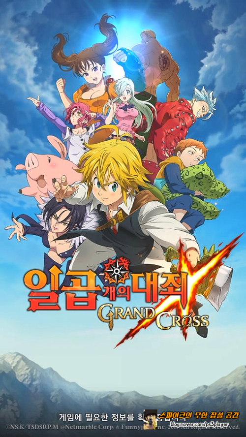  모바일 대작 RPG 일곱개의대죄 그랜드 크로스 플레이 소감!