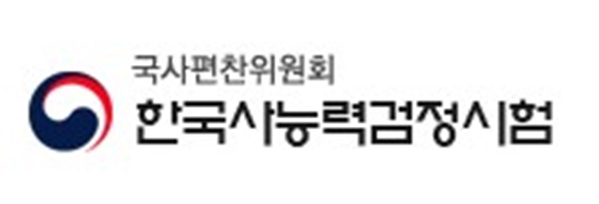  한국사능력검정시험 1급 2주만에 100점 받은 방법 :: 한국사능력검정시험 독학, 한국사능력검정시험 후기, 한능검 공부방법, 한능검 독학.