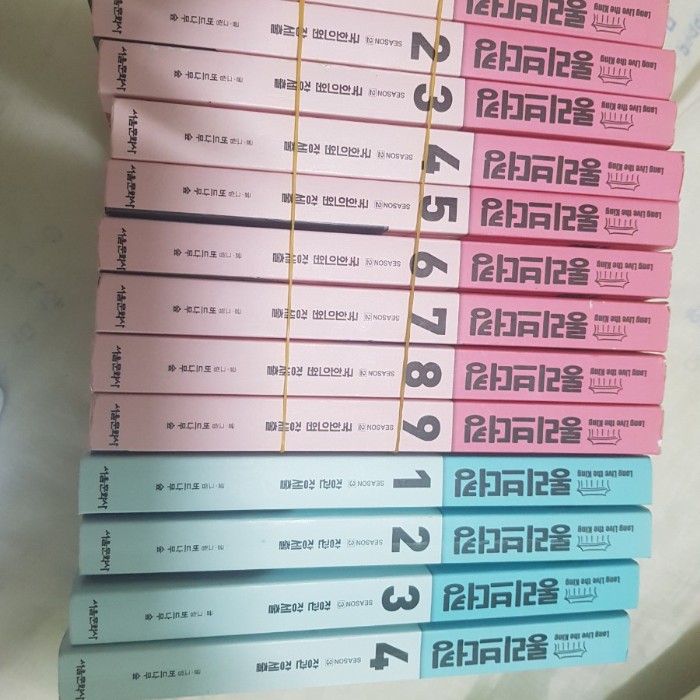  번개장터 롱리브더킹 시즌2~3(13권)