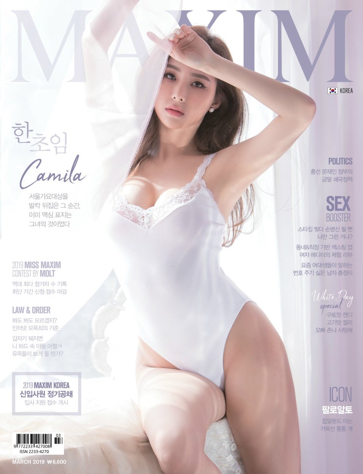  한초임