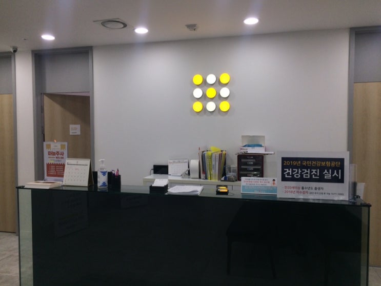  건강검진 동대문 참다운내과 후기