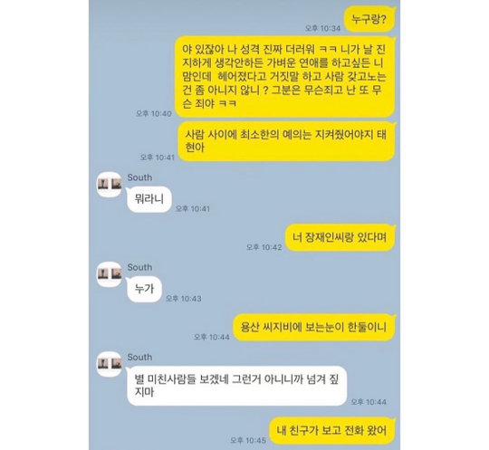 강풍주의보인 제주!!남태현 양다리?!