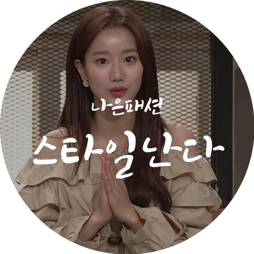  에이프릴 나은패션 스타일난다 원피스