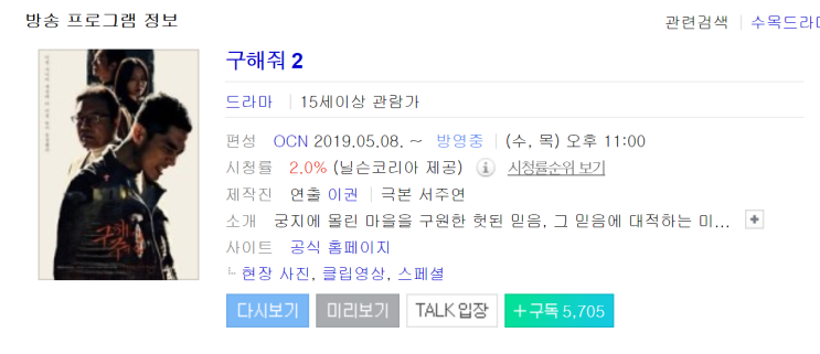  구해줘 2 그리고 엄태구